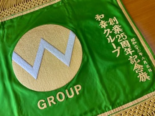 和幸グループ　社旗